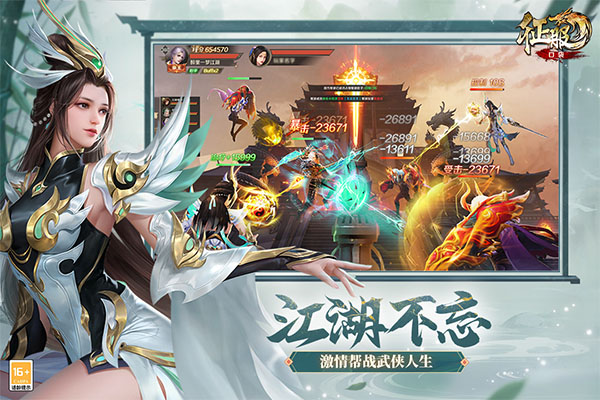 口袋征服百度版界面展示2
