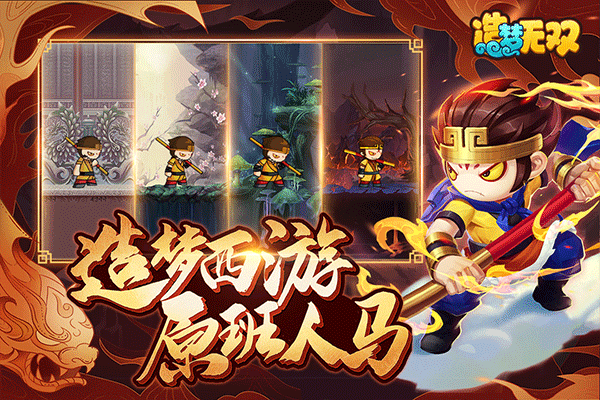 造夢(mèng)無(wú)雙九游版界面展示2