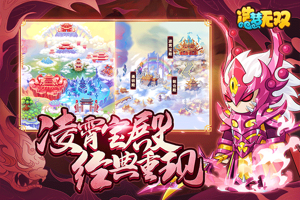 造夢(mèng)無(wú)雙九游版界面展示2