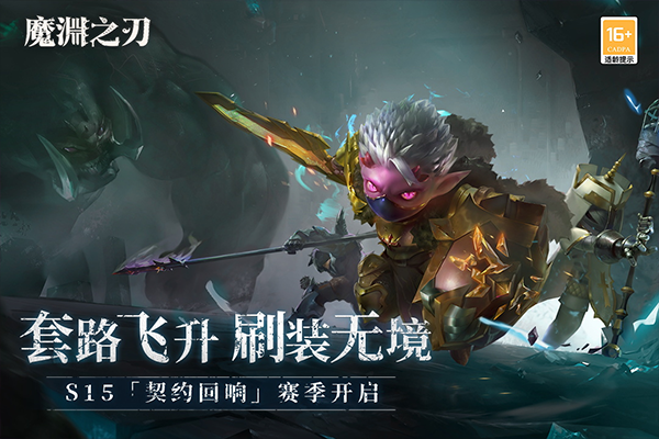 魔淵之刃小米客戶端界面展示2