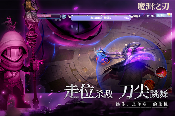 魔淵之刃小米客戶端界面展示2