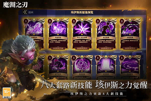 魔淵之刃小米客戶端界面展示2