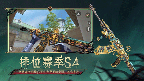 穿越火線槍戰(zhàn)王者體驗(yàn)服最新版界面展示2