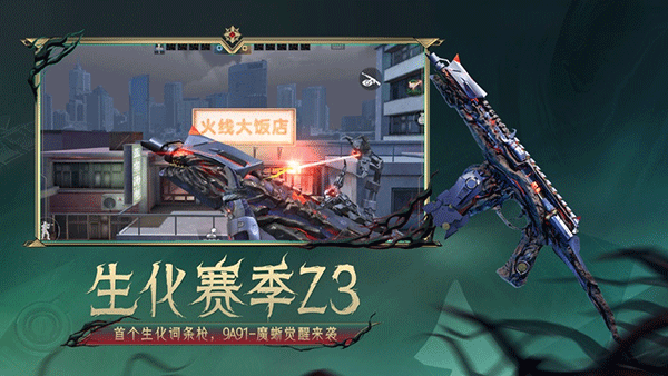 穿越火線槍戰(zhàn)王者體驗(yàn)服最新版界面展示2