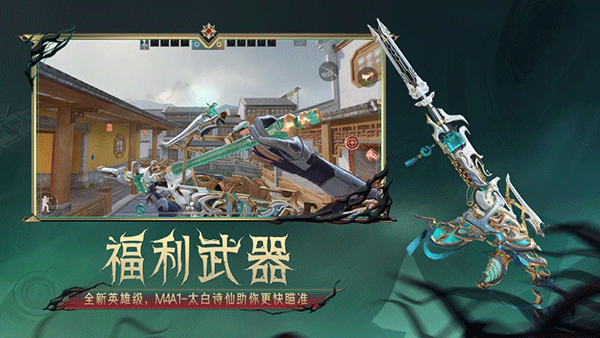 穿越火線槍戰(zhàn)王者體驗(yàn)服最新版界面展示2