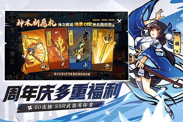 忍者必須死3華為版界面展示2