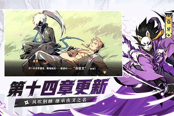 忍者必須死3華為版界面展示2