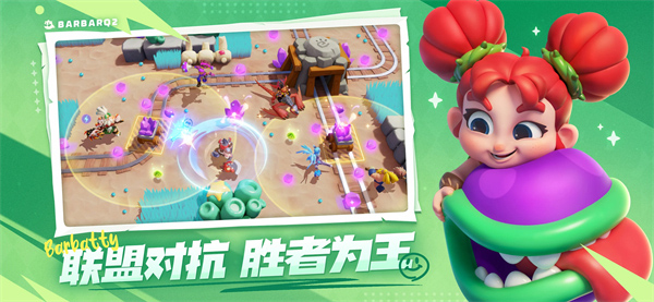 野蠻人大作戰2官方正版界面展示2