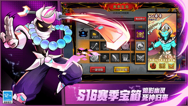 火柴人聯盟2內購破解版2025最新版界面展示2