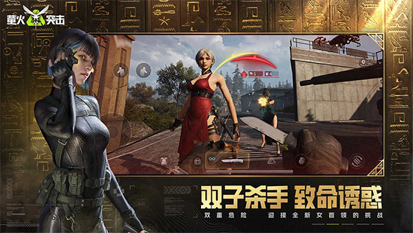 螢火突擊官方正版界面展示2