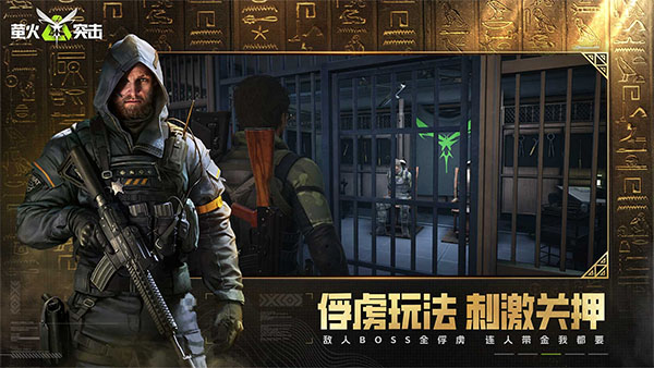 螢火突擊官方正版界面展示2