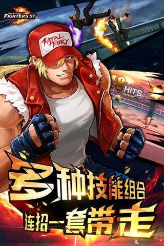 拳皇97ol折扣版界面展示2