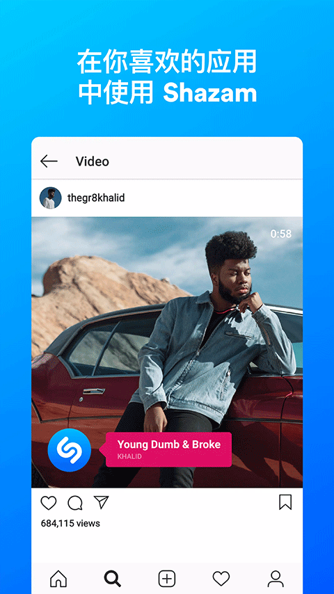 Shazam音樂識別器界面展示2