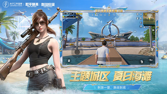 和平精英手游界面展示2