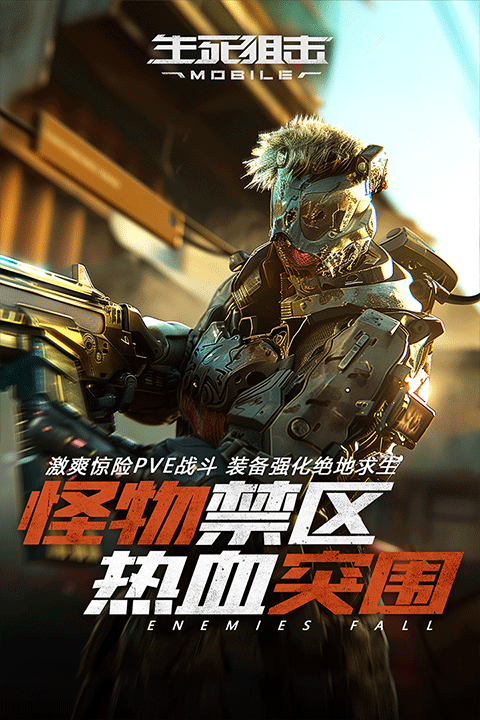 生死狙擊oppo版界面展示2
