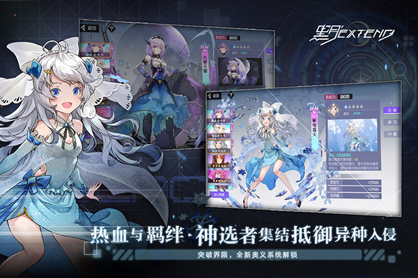 黑月Extend最新版界面展示2
