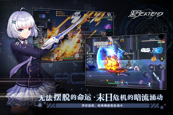 黑月Extend最新版界面展示2
