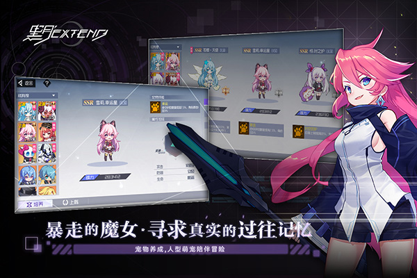 黑月Extend最新版界面展示2