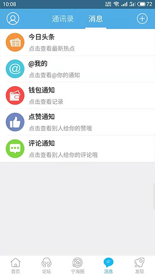 寧海在線app界面展示2