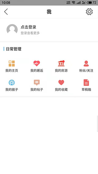 寧海在線app界面展示2