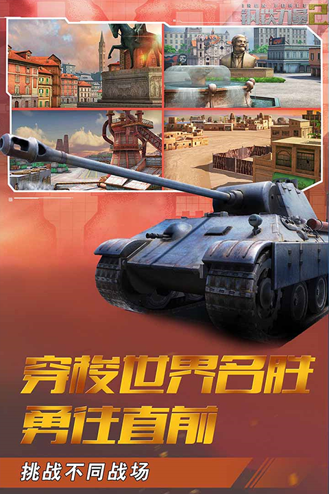 鋼鐵力量2九游版界面展示2
