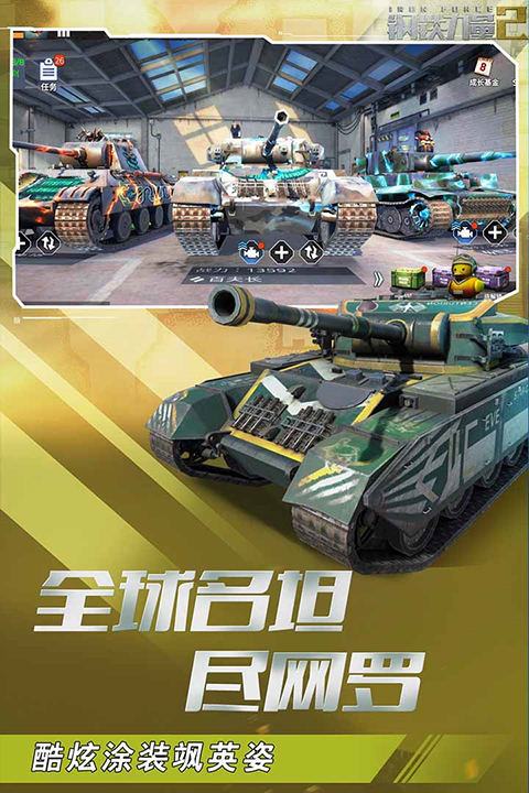 鋼鐵力量2九游版界面展示2