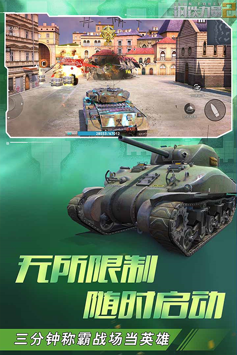 鋼鐵力量2九游版界面展示2