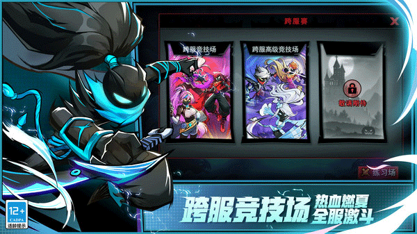 火柴人聯(lián)盟2魔玩版界面展示2