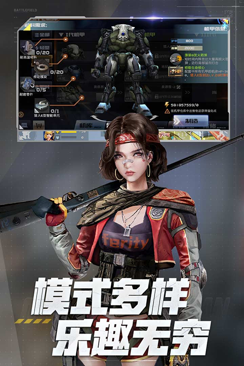 全民槍戰2網易版界面展示2