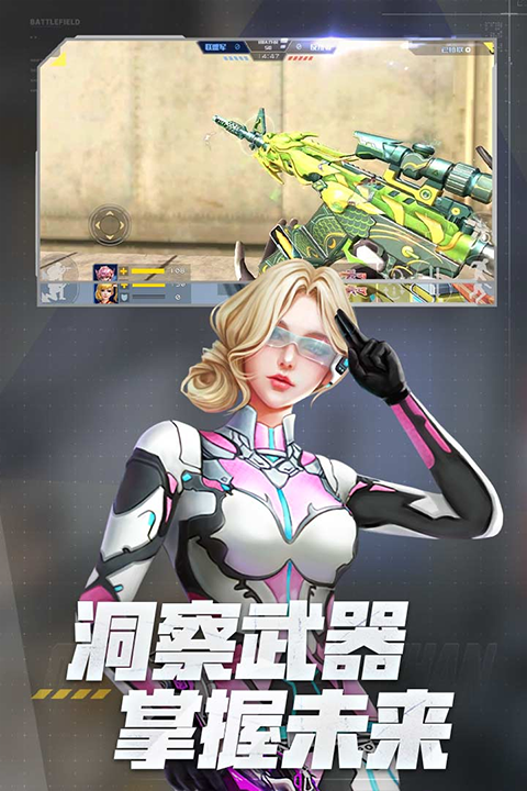 全民槍戰2網易版界面展示2