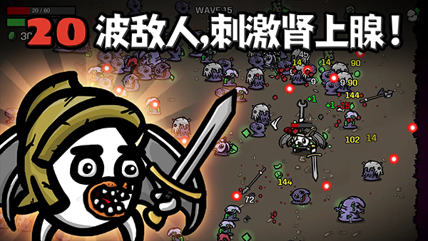 土豆兄弟手機版最新版界面展示2