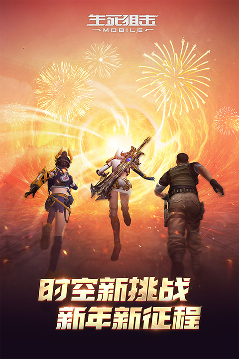 生死狙擊qq登錄版界面展示2