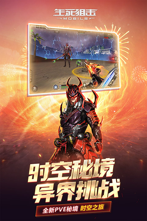 生死狙擊qq登錄版界面展示2