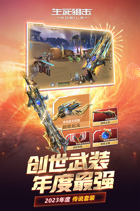 生死狙擊qq登錄版界面展示2