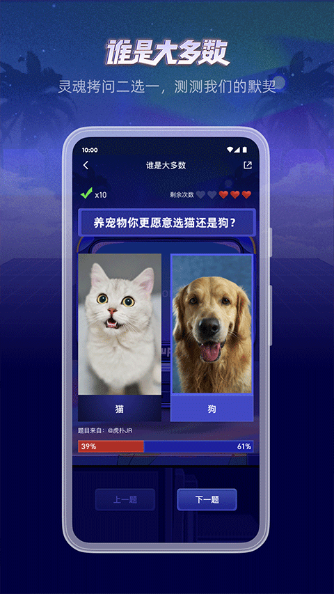 虎撲app官方最新版界面展示2