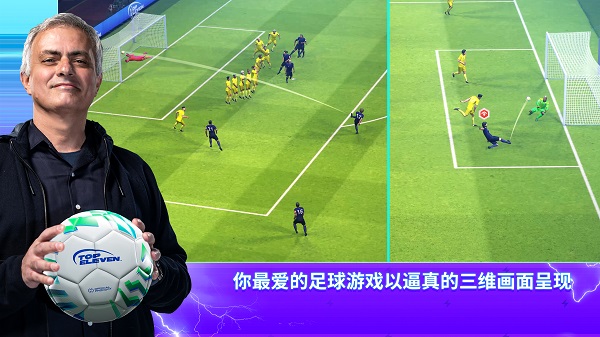topEleven最新版界面展示2