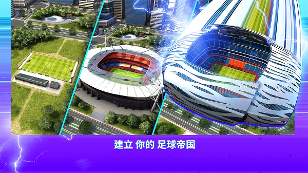 topEleven最新版界面展示2