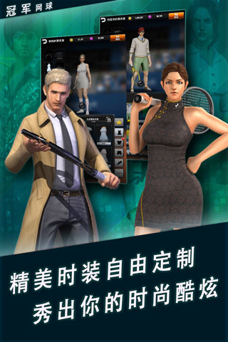 冠軍網(wǎng)球華為版界面展示2