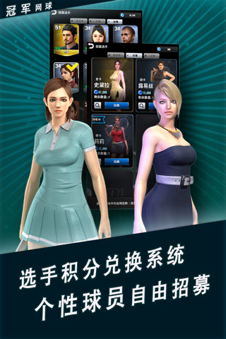 冠軍網(wǎng)球華為版界面展示2