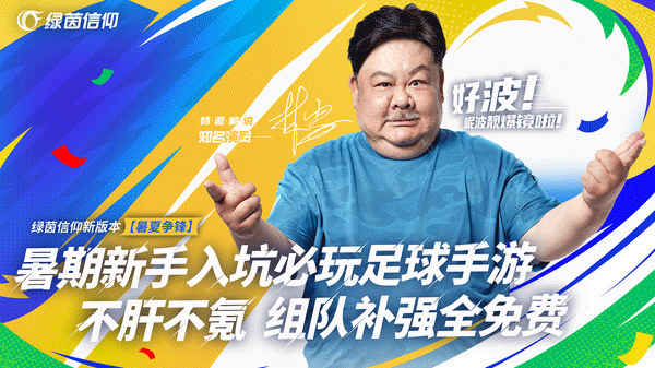 綠茵信仰國際服界面展示2