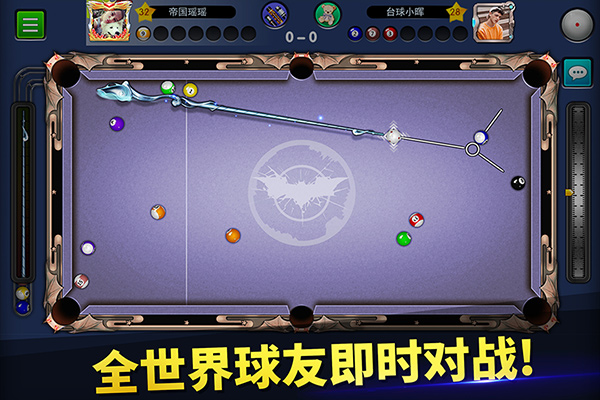 明星臺球最新版界面展示2