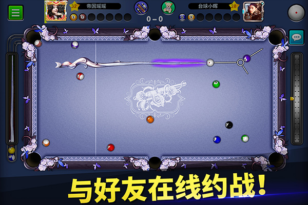 臺球世界九游版界面展示2