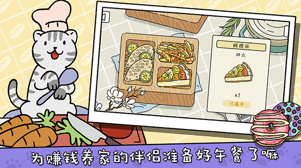 萌宅物語育嬰室2025最新版界面展示2