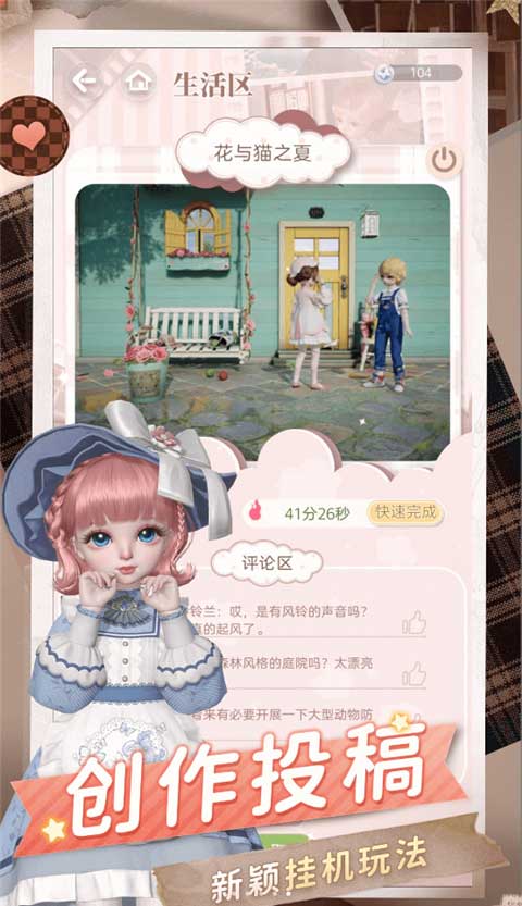 Project Doll官方版界面展示2
