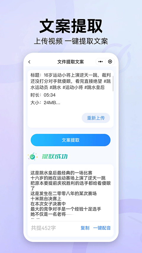 魔音工坊配音助手正版app界面展示2