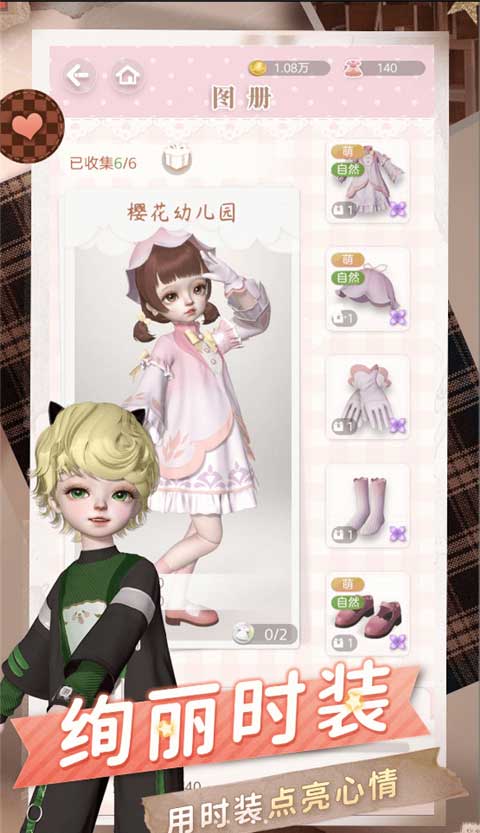 Project Doll官方版界面展示2