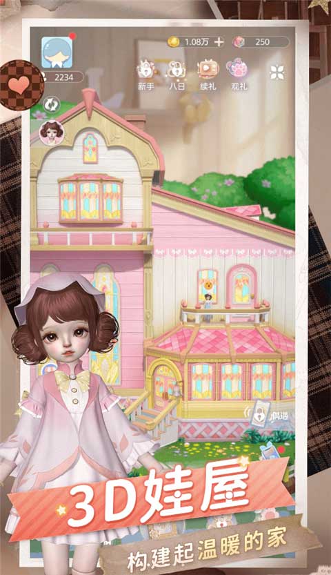 Project Doll官方版界面展示2