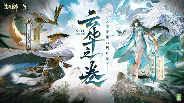 陰陽師微信版界面展示2
