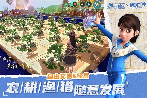 創(chuàng)造與魔法云游戲免費版界面展示2