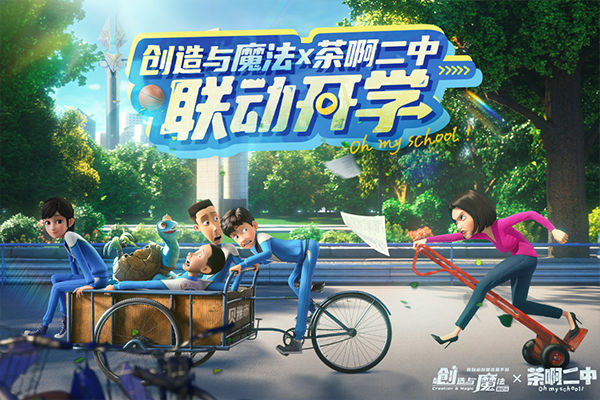 創(chuàng)造與魔法國際服界面展示2